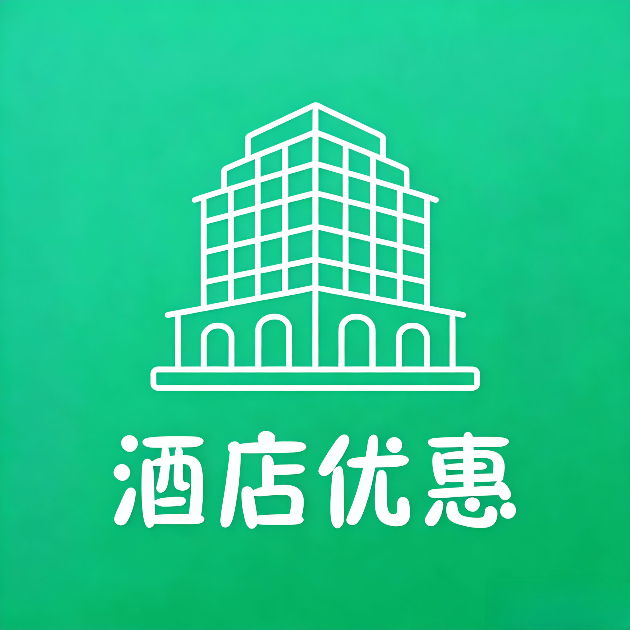 酒店优惠logo