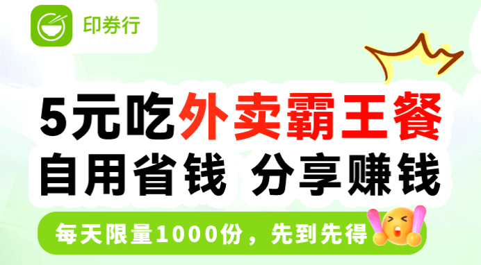 免单平台二