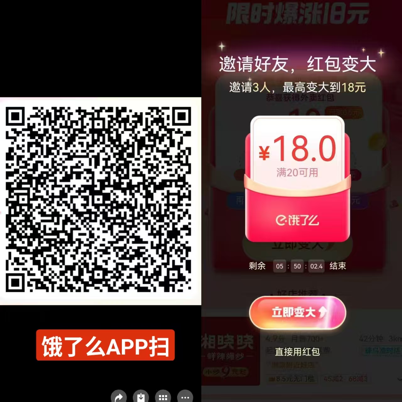 饿了么红包天天领 超多20无门槛 新号不经常用的号红包超级大