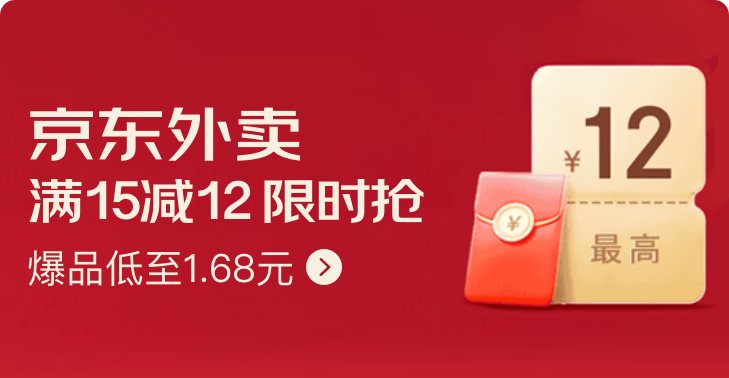京东外卖每天可领15-14外卖券