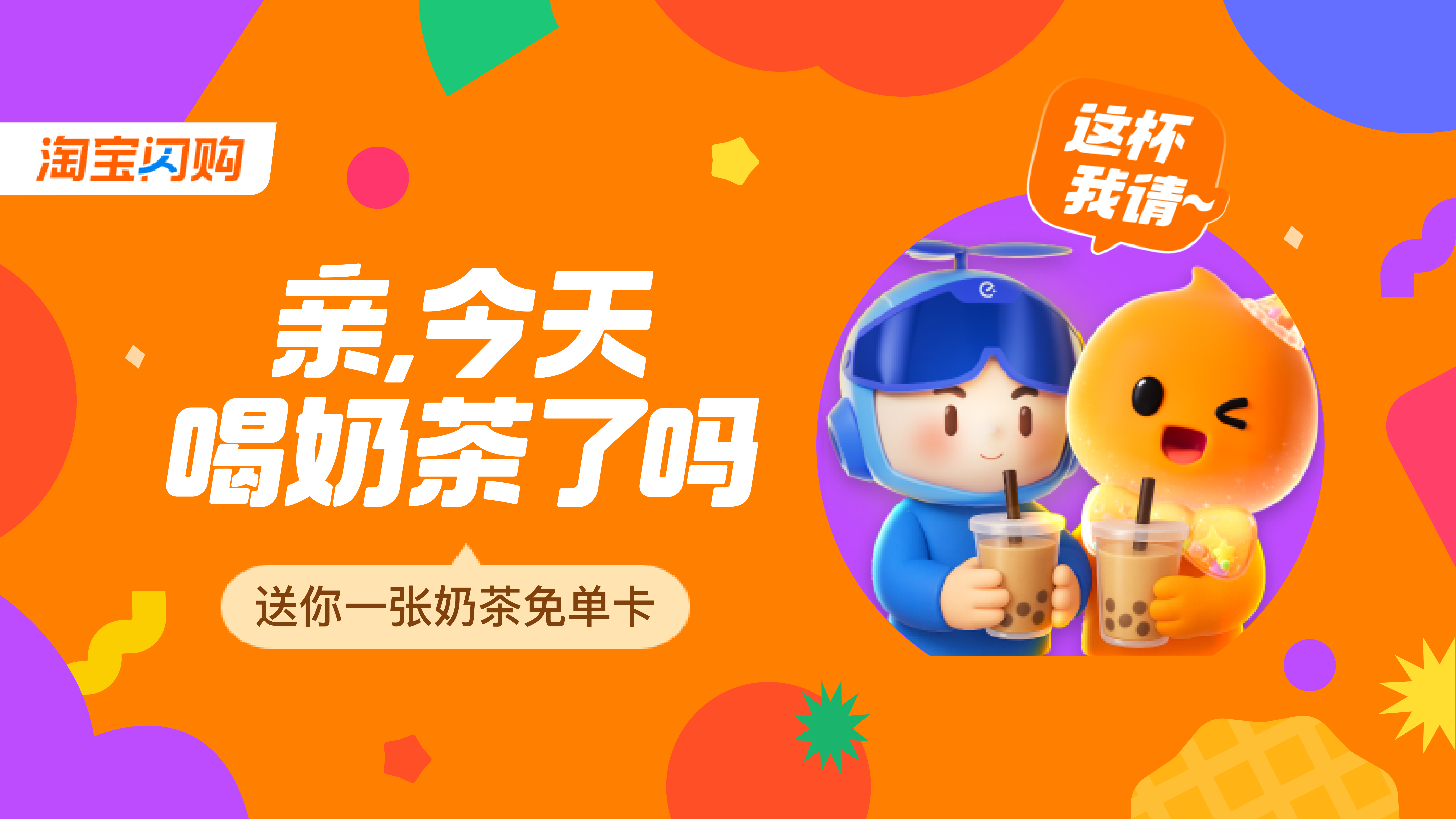 轮播图2